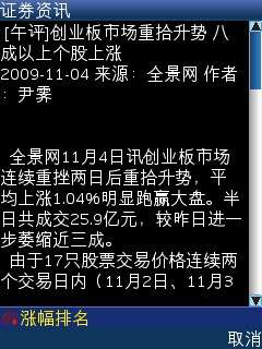 手机同花顺禁止弹出资讯手机同花顺分时图坐标设置