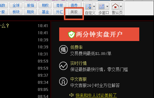 手机同花顺禁止弹出资讯手机同花顺分时图坐标设置-第2张图片-太平洋在线下载