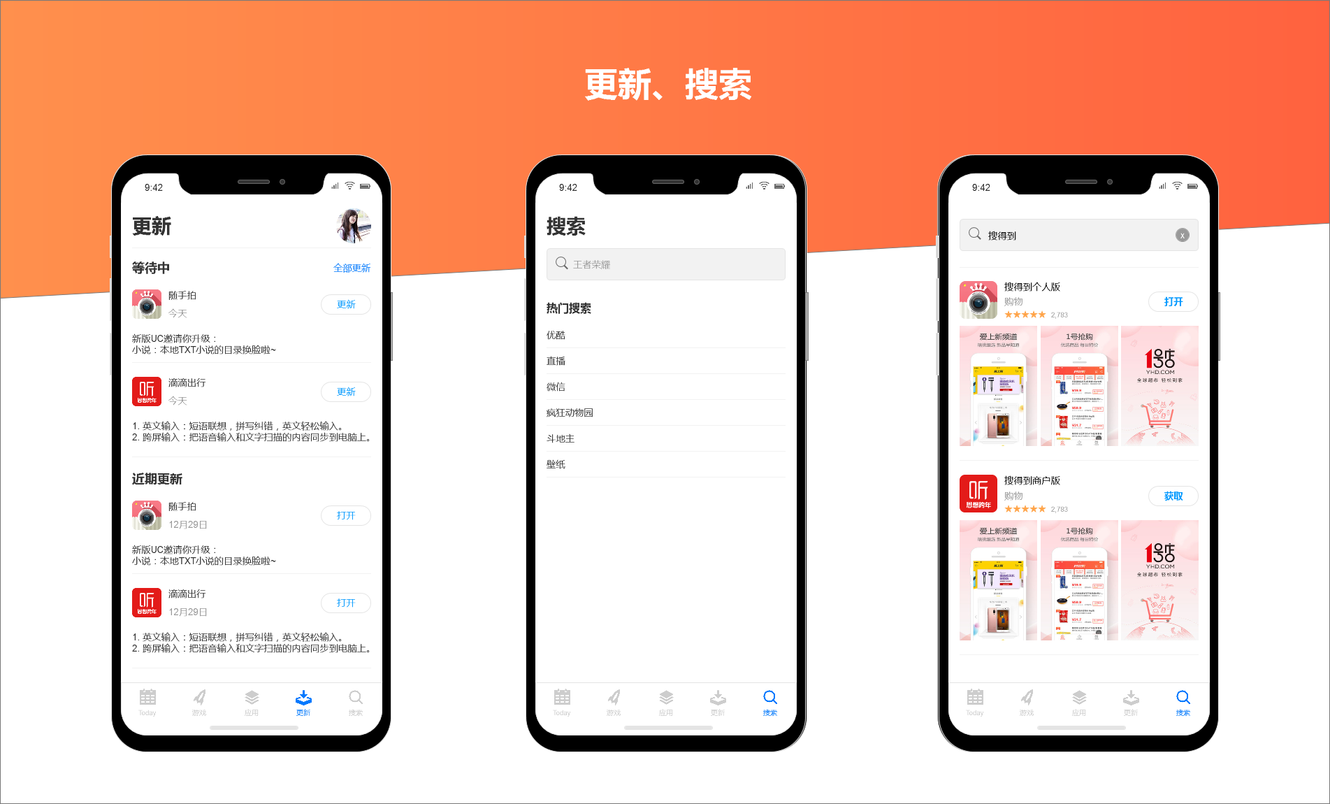 苹果appstore上新闻applestore官网入口-第1张图片-太平洋在线下载