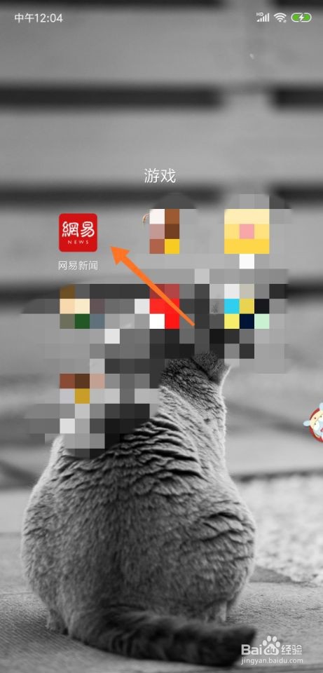 网易新闻显示手机网易新闻手机版下载-第2张图片-太平洋在线下载