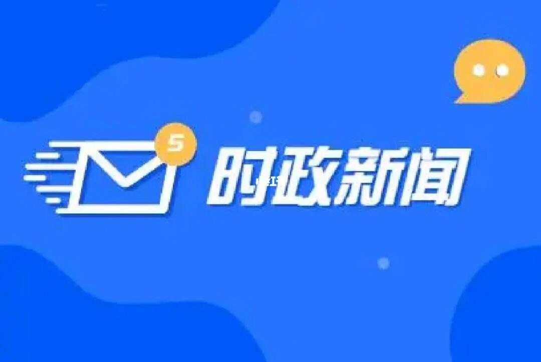 苹果热点新闻播报热点新闻播报演讲稿ppt-第1张图片-太平洋在线下载