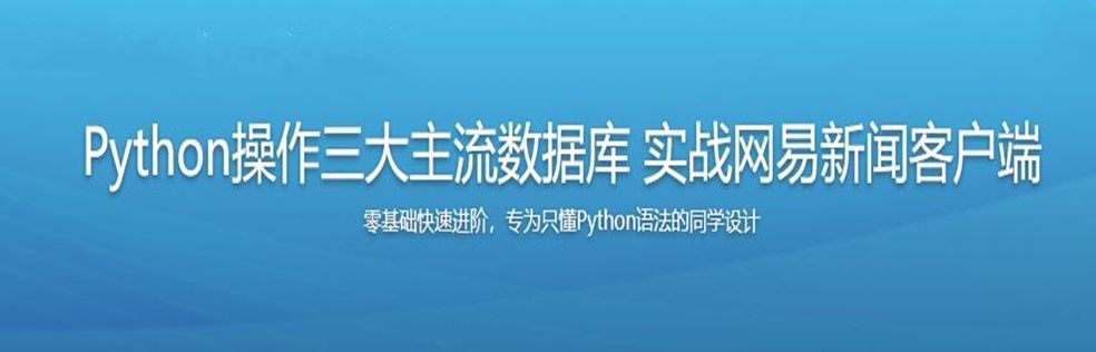 网易新闻客户端公司网易新闻客户端电脑版官方下载-第2张图片-太平洋在线下载