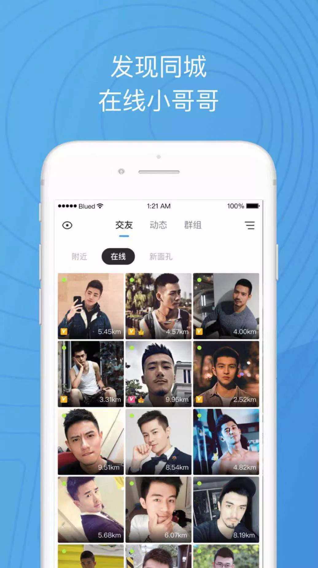 苹果版bluedblued官方下载苹果版-第1张图片-太平洋在线下载