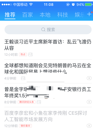 手机上看新闻有什么在手机上哪里可以看新闻-第1张图片-太平洋在线下载