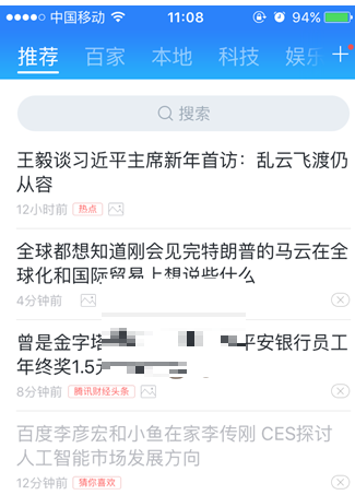 手机上看新闻有什么在手机上哪里可以看新闻