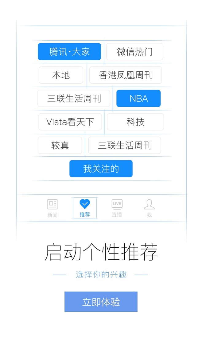 手机腾讯新闻039腾讯新闻今天头条新闻-第1张图片-太平洋在线下载
