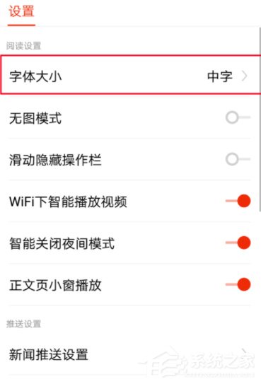 手机新闻字体很大2024每日新闻摘抄-第1张图片-太平洋在线下载