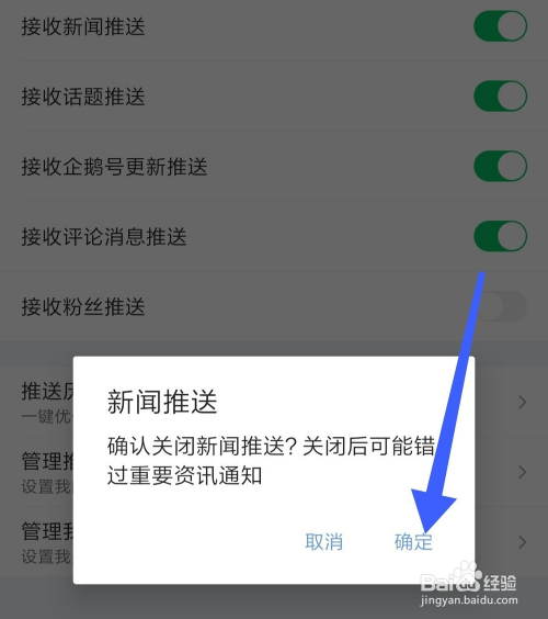 手机腾讯新闻屏幕变小腾讯新闻怎么调字体大小-第2张图片-太平洋在线下载