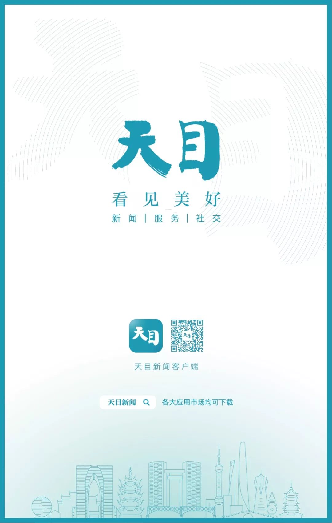 地级市新闻客户端中央新闻客户端下载-第2张图片-太平洋在线下载