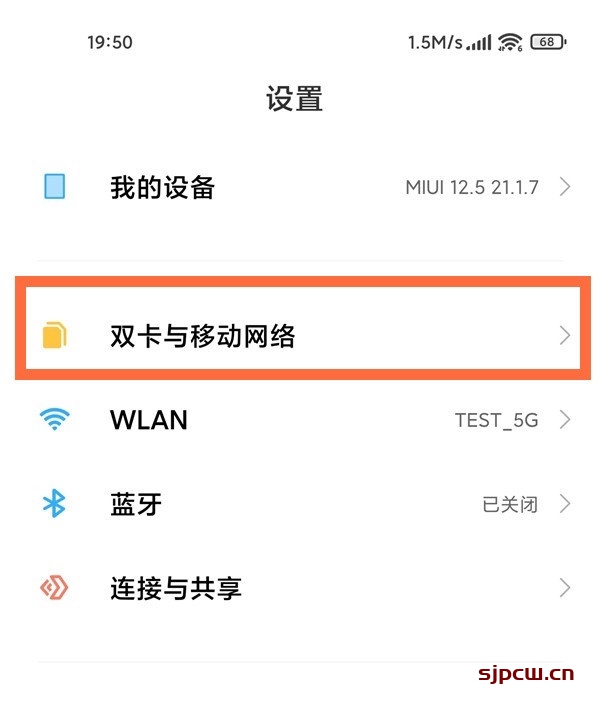 小米手机如何关闭新闻通知怎么关闭小米手机系统更新通知-第1张图片-太平洋在线下载