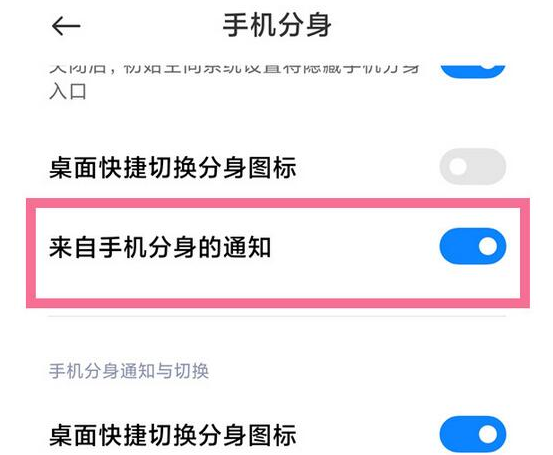 小米手机如何关闭新闻通知怎么关闭小米手机系统更新通知-第2张图片-太平洋在线下载