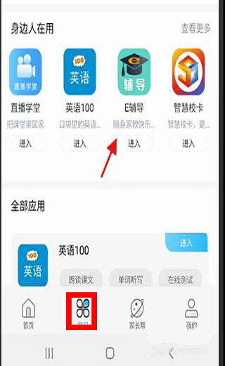 免费下载和教育客户端和教育app下载并安装-第1张图片-太平洋在线下载