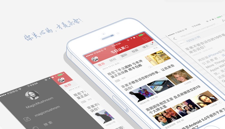 寻找手机新闻的软件优秀通讯员如何寻找新闻点-第1张图片-太平洋在线下载