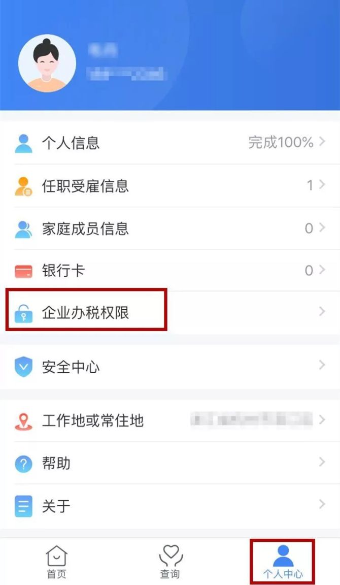 报税客户端初始密码administrator密码w10