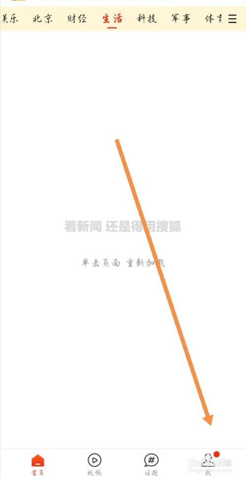 手机无法删除搜狐新闻的简单介绍-第1张图片-太平洋在线下载
