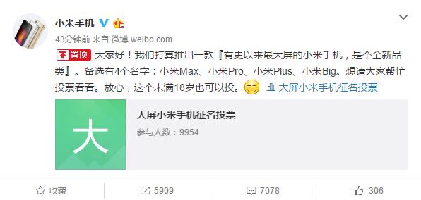 小米手机相关资讯微博博主的简单介绍-第1张图片-太平洋在线下载