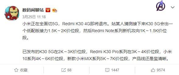 小米手机相关资讯微博博主的简单介绍-第2张图片-太平洋在线下载