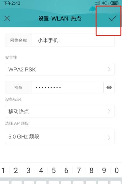 手机资讯热点怎么关闭手机热点资讯怎么关闭删除-第1张图片-太平洋在线下载