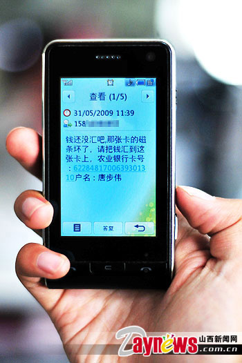 手机短信新闻第三方短信发送平台-第1张图片-太平洋在线下载