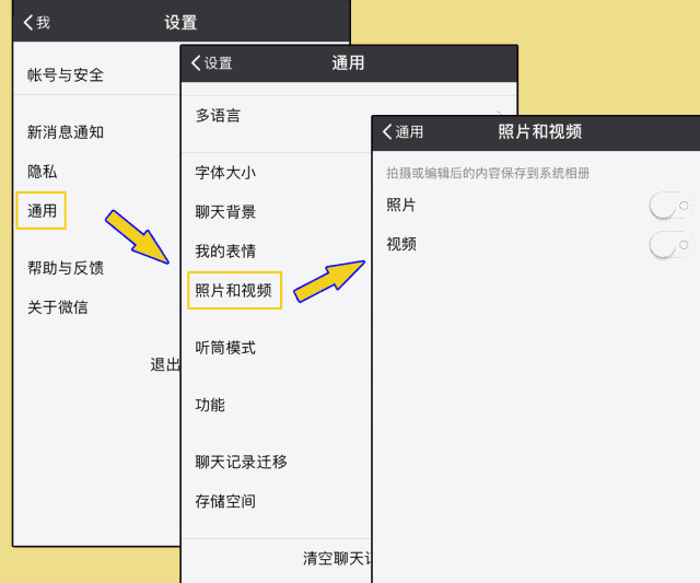 安卓机屏幕出新闻怎么关闭安卓app限制了截屏怎么解除-第2张图片-太平洋在线下载