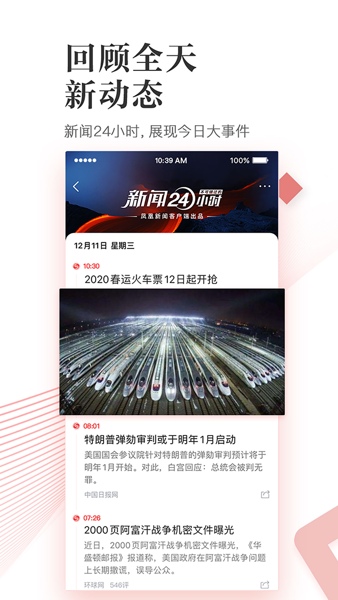 哪个手机新闻正经点哪个新闻网的新闻最快最全最真实-第2张图片-太平洋在线下载