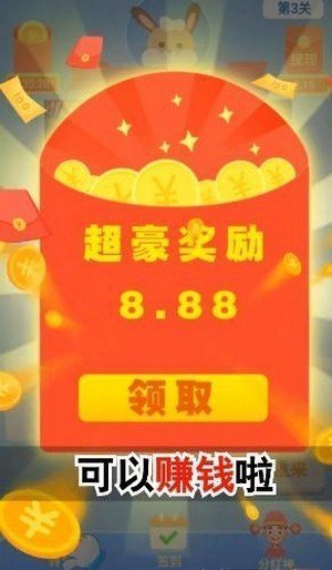 正版红包游戏安卓版红包版赚钱游戏电脑版-第2张图片-太平洋在线下载