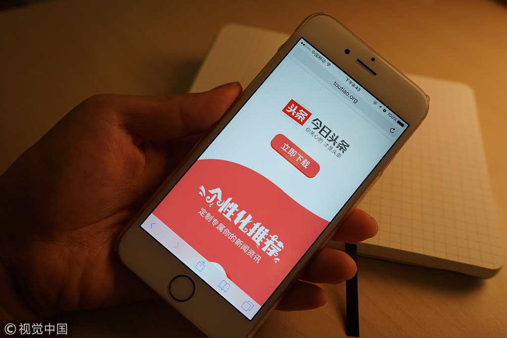 手机锁屏上游新闻头条2023新闻头条最新消息今天-第1张图片-太平洋在线下载
