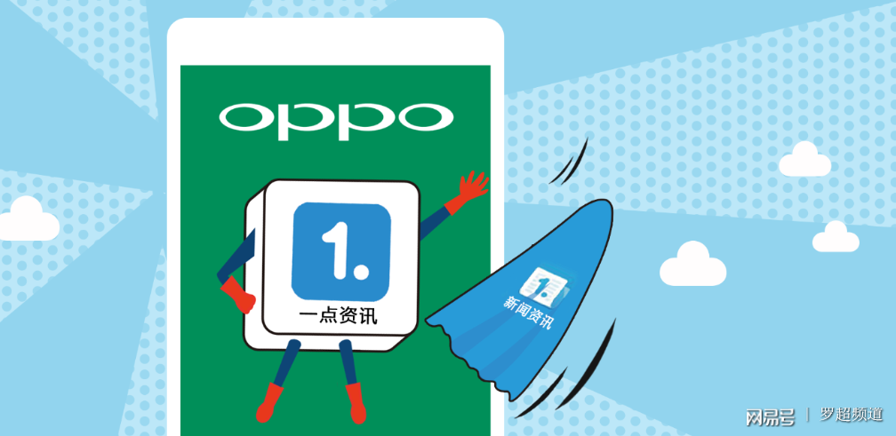 oppo手机出现新闻头条oppo速览热点资讯怎么关闭-第1张图片-太平洋在线下载