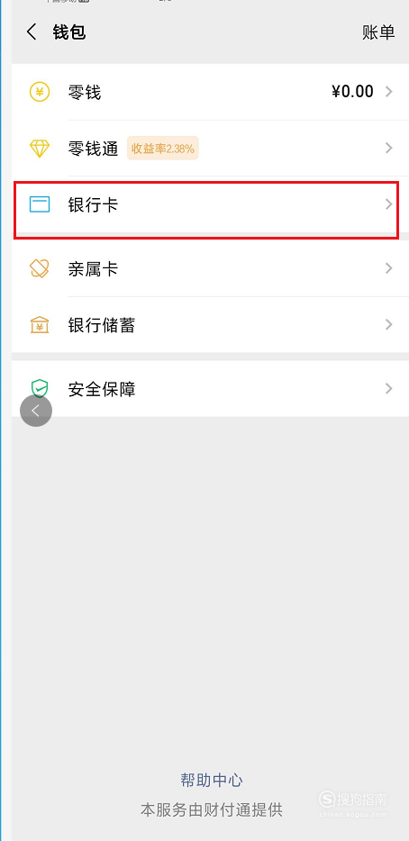 搜狗银行下载安卓版苹果版下载itunes安装到电脑上-第1张图片-太平洋在线下载