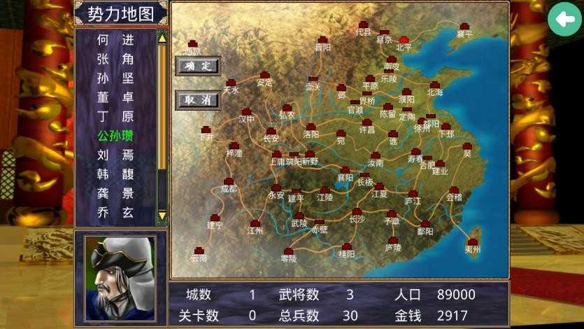 三国群英传手机版苹果版三国群英传有没有手机版的-第2张图片-太平洋在线下载
