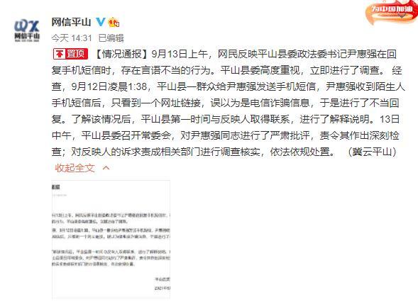 新闻客户端展开全文新闻客户端也为适应移动阅读趋势-第1张图片-太平洋在线下载