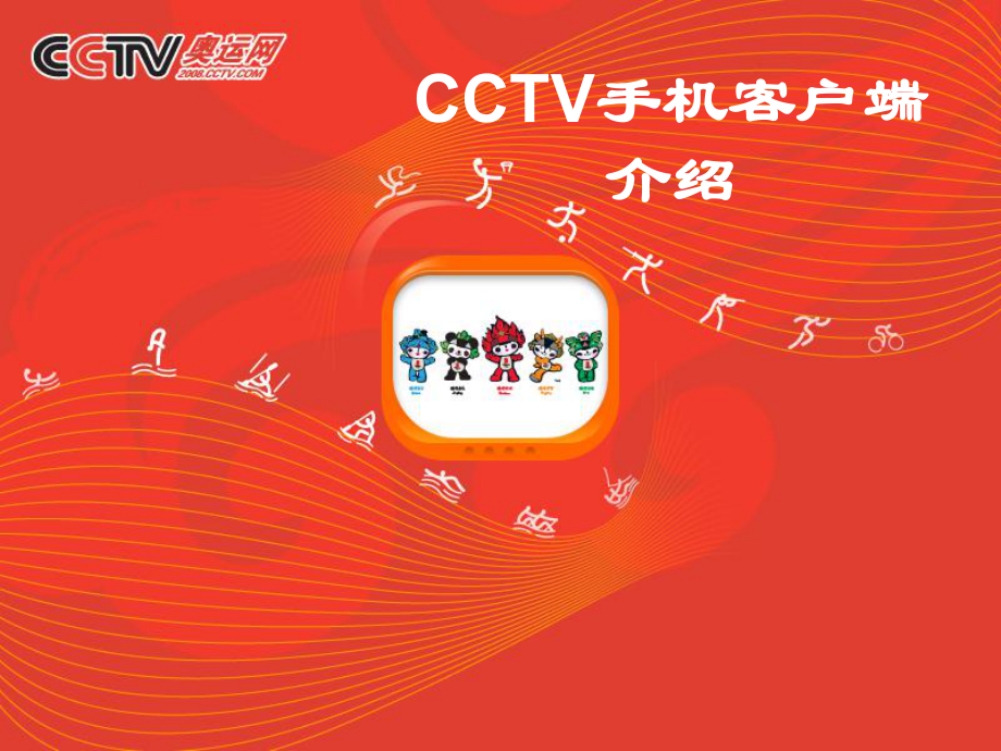 下载cctv1官方客户端cntv电脑客户端下载官网-第1张图片-太平洋在线下载