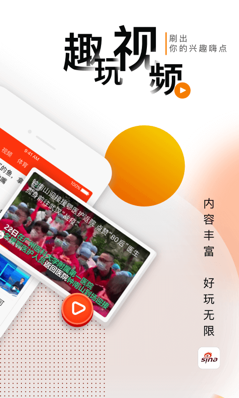 每天打开手机就看新闻好吗2023新闻头条最新消息今天-第2张图片-太平洋在线下载