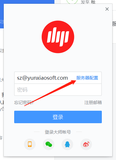 腾讯企业邮箱手机客户端腾讯企业邮箱手机怎么登录-第1张图片-太平洋在线下载
