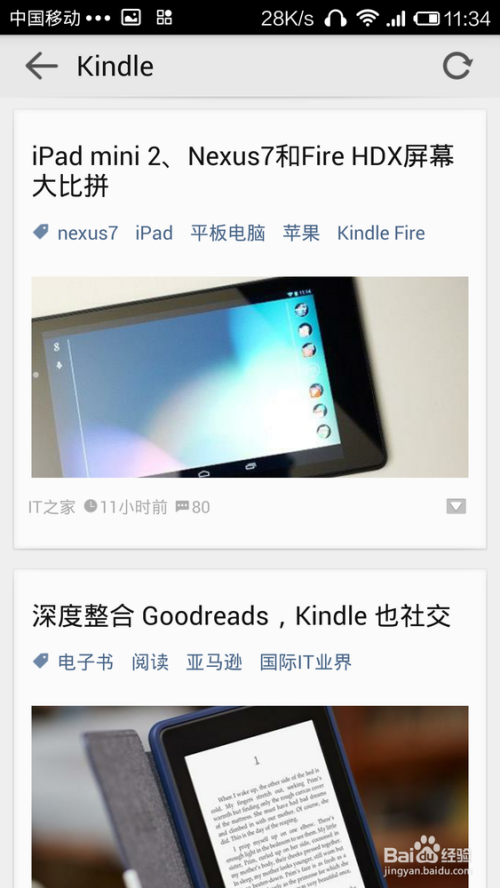 关于最近手机新闻手机新闻app排行使用排名-第2张图片-太平洋在线下载