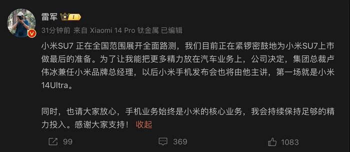 小米手机发表新闻在哪里小米手机发布时间表2024-第2张图片-太平洋在线下载
