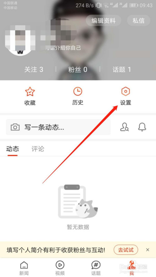 手机早上怎么播新闻手机莫名其妙播放新闻-第2张图片-太平洋在线下载