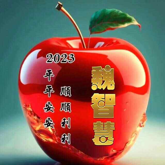 平安苹果版苹果平平安安-第2张图片-太平洋在线下载