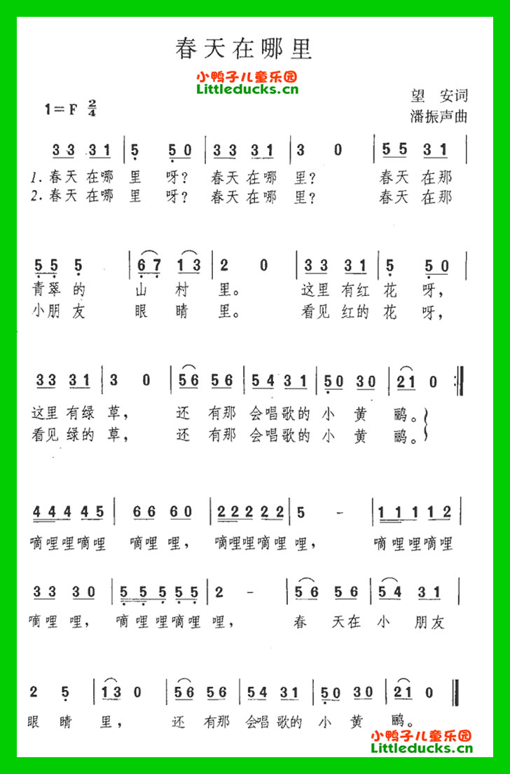 儿歌苹果钢琴教学版钢琴教学ppt免费下载-第2张图片-太平洋在线下载