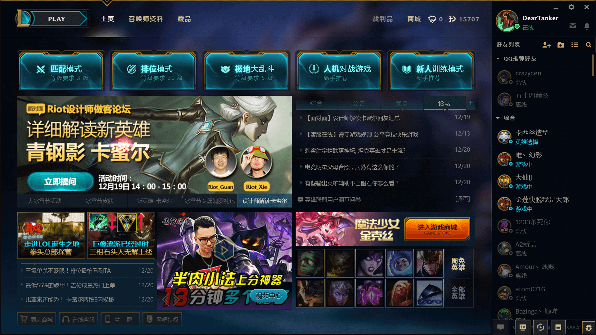 lol客户端进入慢英雄联盟客户端点不开网页-第1张图片-太平洋在线下载