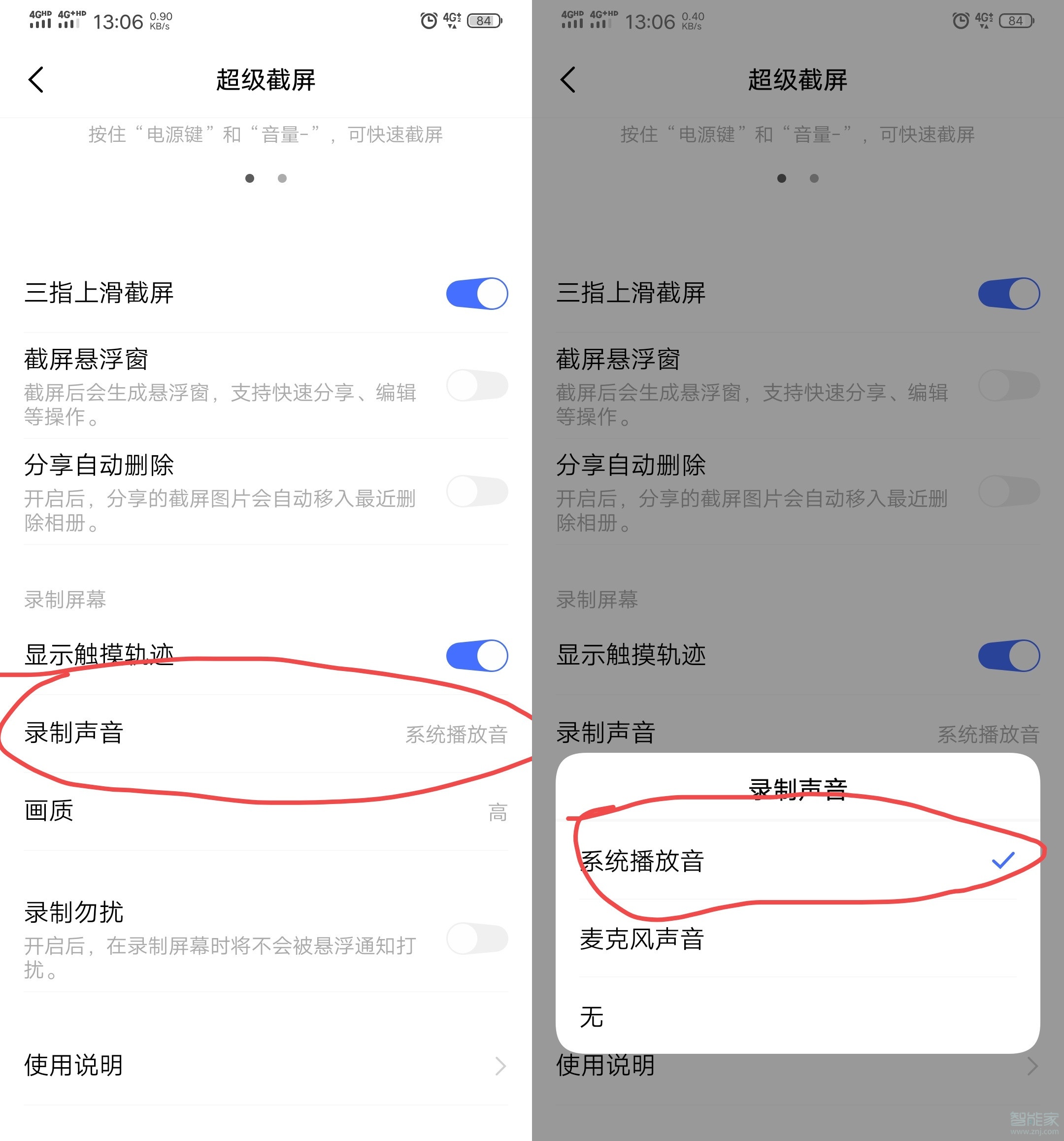 vivo手机要怎么关掉热点资讯vivo手机怎么开流量热点设密码-第1张图片-太平洋在线下载
