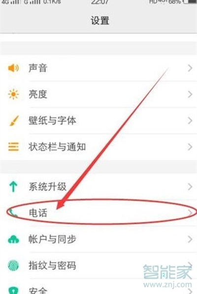 vivo手机要怎么关掉热点资讯vivo手机怎么开流量热点设密码-第2张图片-太平洋在线下载