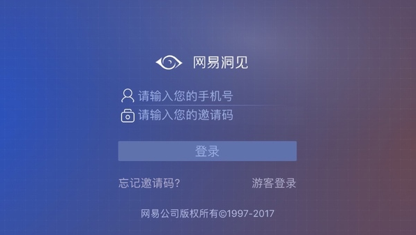 网易账号客户端网易邮箱官方客户端-第2张图片-太平洋在线下载