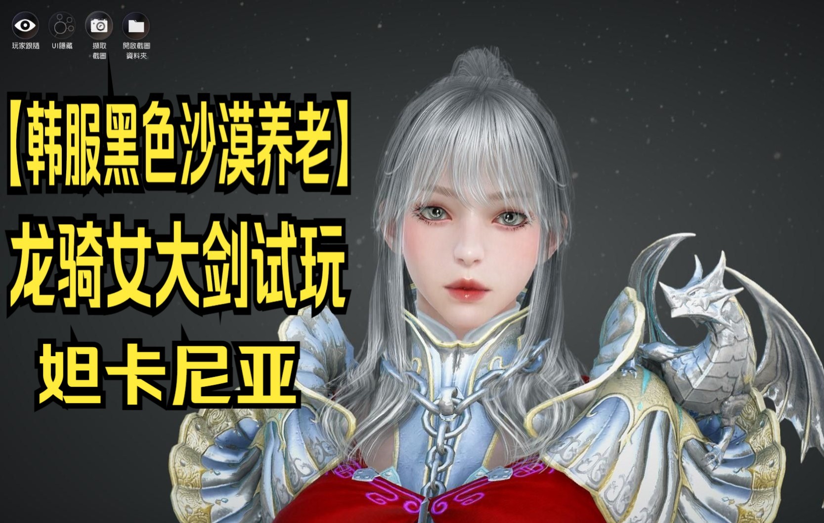 黑色沙漠韩服客户端黑色沙漠韩服怎么调中文-第2张图片-太平洋在线下载