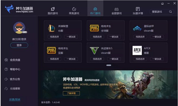 游戏辅助器下载手机版苹果和平精英外挂辅助器手机版ios-第2张图片-太平洋在线下载
