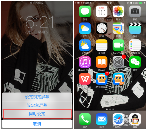 苹果6手机怎么设置看新闻苹果6系统停在了1257-第2张图片-太平洋在线下载