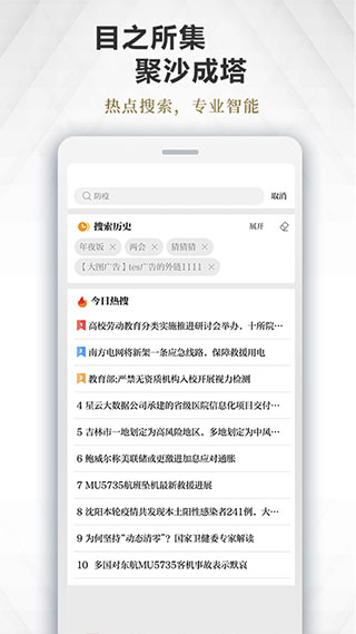 动静app官方新闻客户端动静贵州广播电视台官方新闻客户端-第2张图片-太平洋在线下载