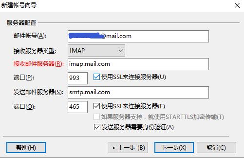 livemail客户端biznetvigator邮箱登录