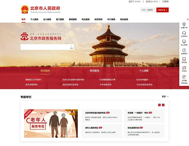 北京通移动客户端北京移动客户端下载-第1张图片-太平洋在线下载