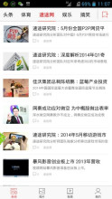 腾讯新闻客户端百度百科下载腾讯新闻客户端官方下载-第1张图片-太平洋在线下载